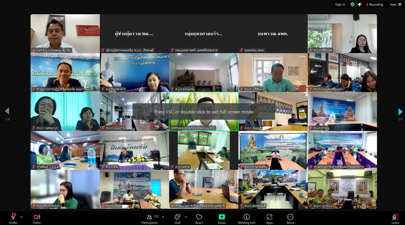 title - ผู้ตรวจราชการกรม ร่วมประชุมคณะทำงานจัดงาน Kick off การมอบโฉนดต้นไม้และโฉนดต้นยางพารา ประชุมครั้งที่ 2/2568 ผ่านระบบออนไลน์ Zoom Meeting